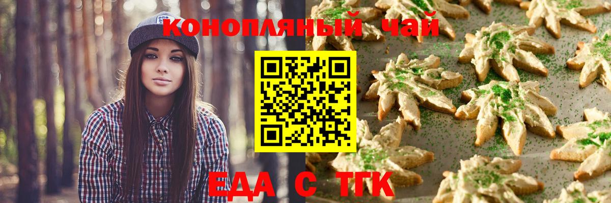Люберцы  Cannafood конопля  Вход с VPN 