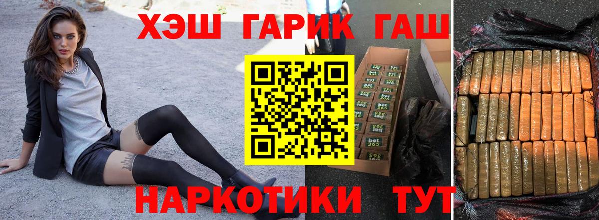 Гашиш Premium Люберцы