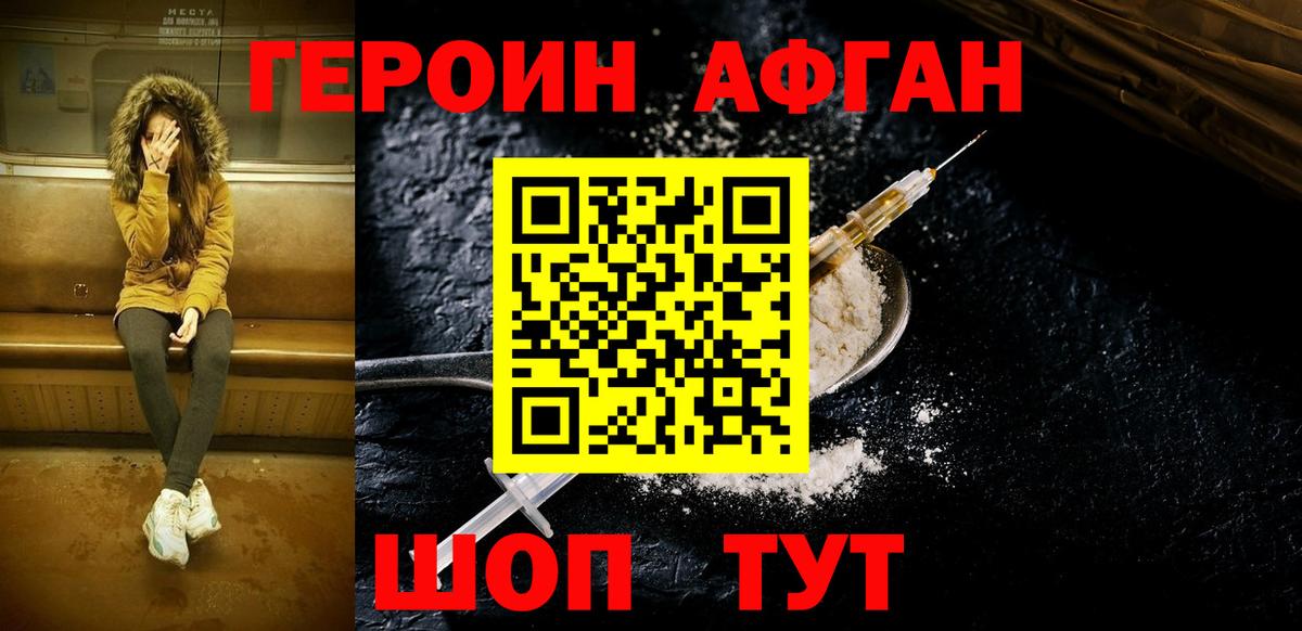 ГЕРОИН  Вход с VPN  Люберцы  Героин Heroin 