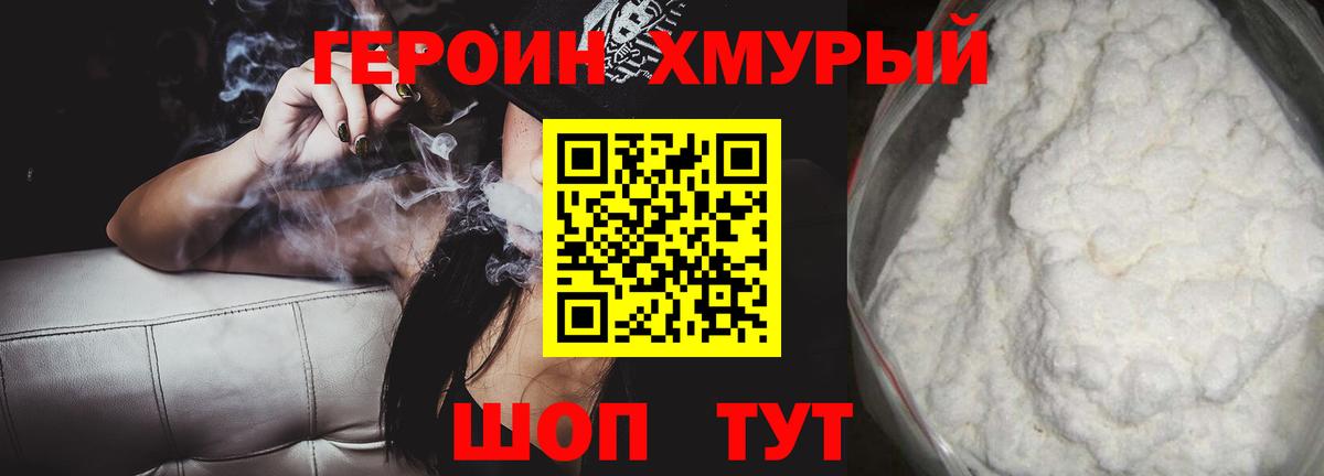 Героин гречка Люберцы
