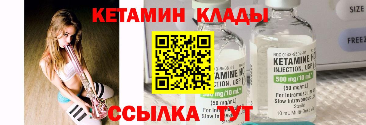 Люберцы  Кетамин VHQ  Вход с VPN  Кетамин VHQ 