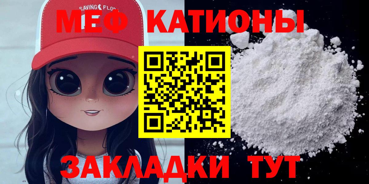 Мефедрон мяу мяу  МЕФ  Меф мука  Меф  Люберцы  Вход с VPN 