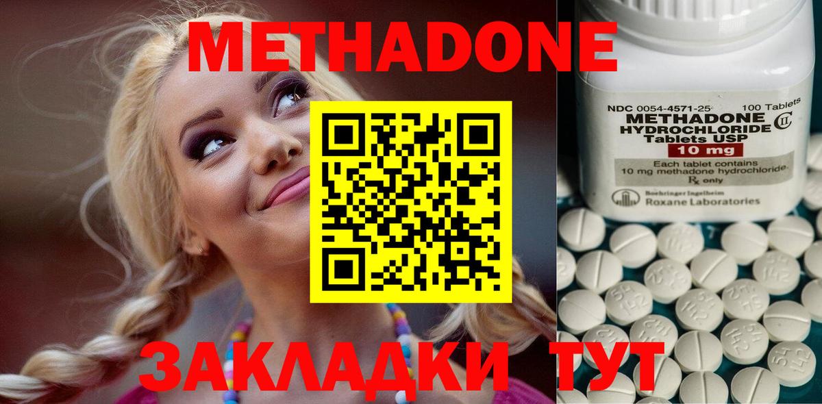 KRAKEN маркетплейс  Метадон methadone  Вход с VPN  Люберцы 