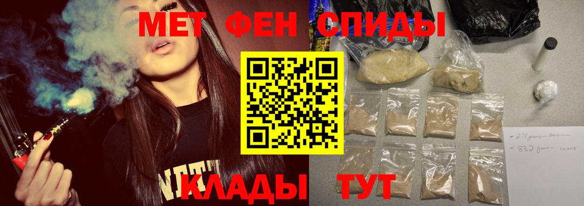 Метамфетамин Декстрометамфетамин 99.9%  Вход с VPN  Первитин  Метамфетамин Декстрометамфетамин 99.9%  Люберцы 