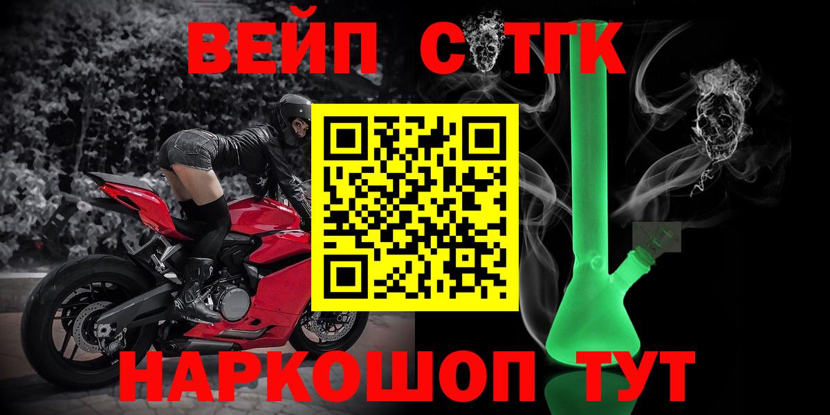 ТГК жижа Люберцы