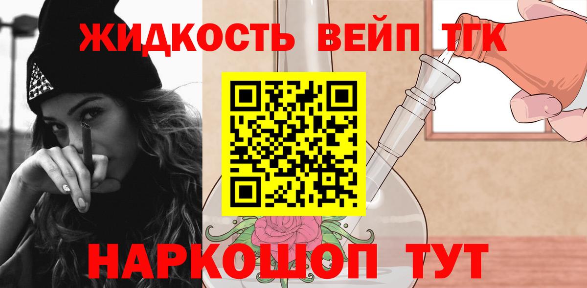Люберцы  Дистиллят ТГК Wax  кракен ONION  Дистиллят ТГК THC oil  Вход с VPN 